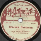 Paganel�s Song (����� ��������) (Film �Captain Grant�s Children�)