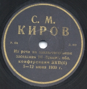 S.M. Kirov (.. ), speech (Zonofon)