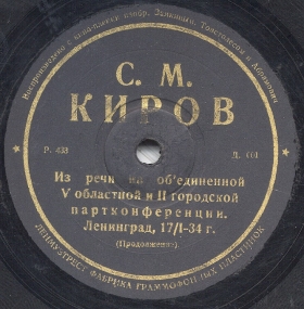 S.M. Kirov, Continuation (.. , ), speech (Zonofon)