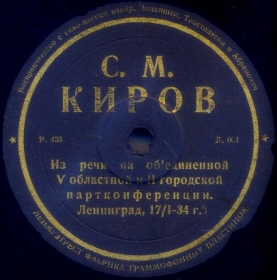 S.M. Kirov (.. ), speech (Belyaev)
