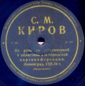 S.M. Kirov, Continuation (.. , ), speech (Belyaev)
