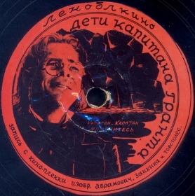 Paganel�s Song (����� ��������), film soundtrack (Film �Captain Grant�s Children�)