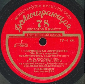 Lyrical Sormovskaya (Сормовская лирическая), song (german_retro) Lyrical Sormovskaya (Сормовская лирическая), song (german_retro)