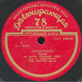 Barcarole (June) (Баркарола (Июнь)), solo piece (Cycle «The Seasons») (german_retro) Barcarole (June) (Баркарола (Июнь)), solo piece (Cycle «The Seasons») (german_retro)