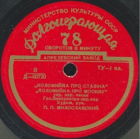 Kolomyika of Stalin, folk song (german_retro) Kolomyika of Stalin, folk song (german_retro)