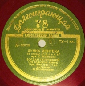   (Dumka Jontka) ( ) (dymok 1970)