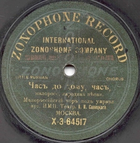 Time to go home, time to ripe the rye, song