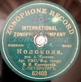 ��������, �������� ����� (Belyaev)