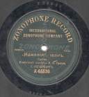 Idyll (�������), waltz