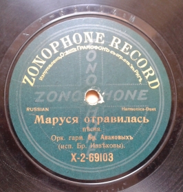Marusya Poisoned Herself ( ), folk (town) song (kemenov)