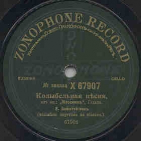 Berceuse (����������� �����), solo piece (Opera �Jocelyn�)