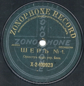 Sher No. 1 (Zonofon)