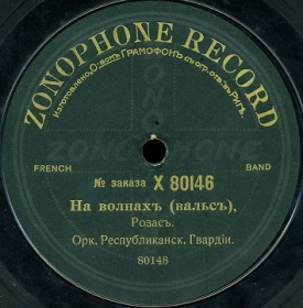 Over the waves (Sobre las Olas), waltz