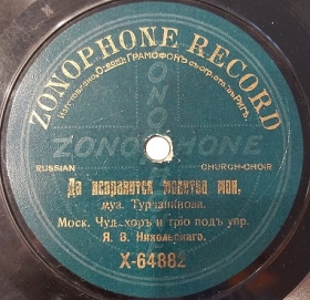 May my prayer be corrected, church canticle