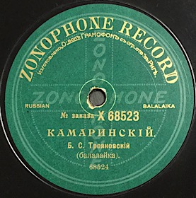 Kamarinskaya (), dance (Andy60)