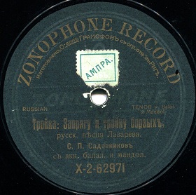 I�ll harness three swift steeds (������� � ������ ������), folk song