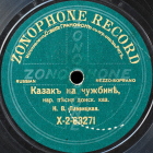 A Cossack in a foreign land, Don Cossack song (����� �� �������, �������� ����� ������� �������)