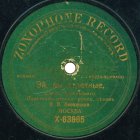 Oh, you proud folk (��, ��, �������), song