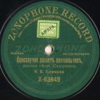 Monotonously rings the little bell (  ), song