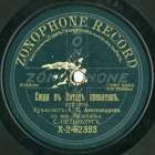 I�ve arrived in Petersburg (���� � ����� ��������), couplets