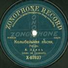 Berceuse, chamber piece