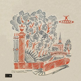 Художественный конверт 20-см пластинки ленинградской фирмы "Аккорд" (ua4pd)
