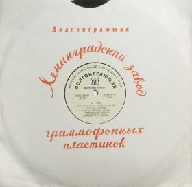 LZ Leningrad Records Plant (Andy60)
