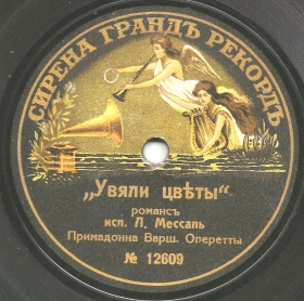 ����� �����, romance