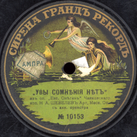 Onegin�s aria - Really, is it the same, Tatiana... Alas, there is no doubt (���� ������� - ����� �� ����� �������...���, �������� ���) (Opera �Eugene Onegin�, act 3)