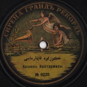 Haitarma of Kezlev, dance (Nietzsche)