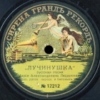 Lutchina (���������), folk song