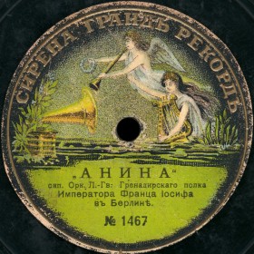 Anina (), march (bernikov)