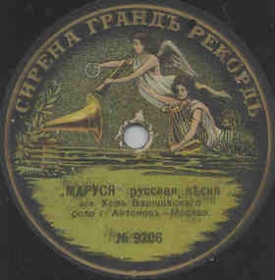 Marusya (), folk song (Zonofon)
