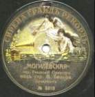 Mogilevskaya (), dance (iabraimov)