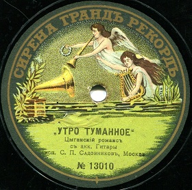 A misty morning (���� ��������), gypsy romance