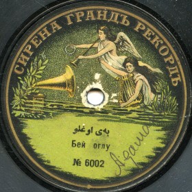 Bey Oglu (باي أوغلو) (Lotz)