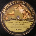 The grey pigeon and Kamarinskaya (    ), folk song (TheThirdPartyFiles)