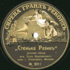 Stenka Razin ( ), folk song (TheThirdPartyFiles)