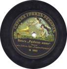 The Broken Life (�������� �����), waltz