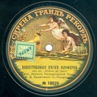 Holofernes�s militant song (������������ ����� ��������) (Opera �Judith�)