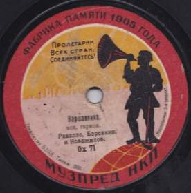 Warszawianka (), march song (Olegg)
