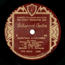 Cavatina of Almaviva ( ) (Opera Il Barbiere di Siviglia) (Andy60)