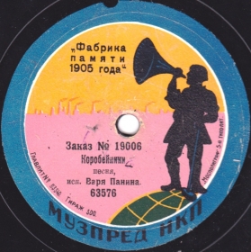The pedlars (), gypsy song (dymok 1970)