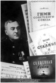 Александр Васильевич Александров (Modzele)