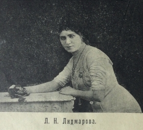 L. N. Lidmarova (Л. Н. Лидмарова) (bernikov)