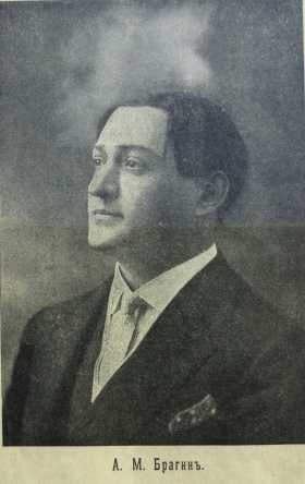 Александр Михайлович Брагин (bernikov)