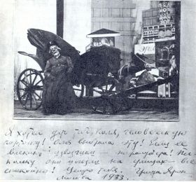 G. Yaron in the review "Miracles of the twentieth century." The photo. (Г. Ярон в обозрении "Чудеса ХХ века". Фотография.) (Belyaev) G. Yaron in the review "Miracles of the twentieth century." The photo. (Г. Ярон в обозрении "Чудеса ХХ века". Фотография.) (Belyaev)