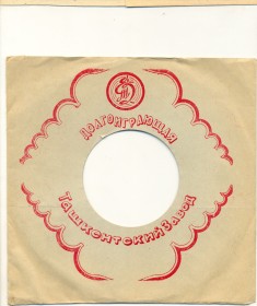 Sleeve of MIDI format (diameter 20 cm) (    ( 20 )) (german_retro)