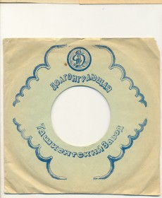 Sleeve of MIDI format (diameter 20 cm) (    ( 20 )) (german_retro)