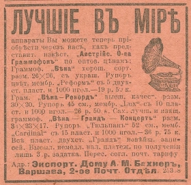 Advertising Gramophone "Vienna" (  "") (karp)